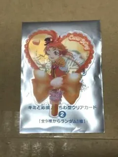 うちわ型クリアカード　キュアウイング