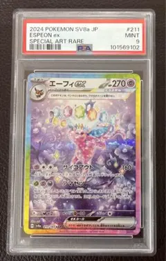【PSA9】エーフィex SAR SV8a テラスタルフェスex 211/187