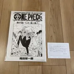 ONE PIECE（ワンピース）和の国編　複製原画　1000名限定当選　未開封 ONE PIECE ワンピース 和の国編 複製原画 1000名限定当選 未開封