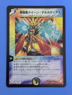 2026年最新】聖鎧亜クイーン・アルカディアスの人気アイテム - メルカリ