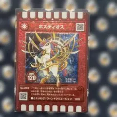 ぐるり森　干支カード　ホスディオス　傷など無くとてもきれいなカードです！ ぐるり森 干支カード ホスディオス 傷など無くとてもきれいなカード
