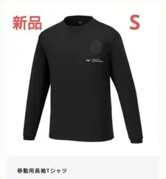 名古屋グランパス ミズノ 移動着 2025