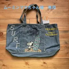 新品 ルートート　ピーナッツコラボ　デニムトートバッグ ヴィンテージ スヌーピー