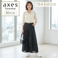 アクシーズファム レース切替 ワイドパンツ スカーチョ スミクロ M 後ろゴム