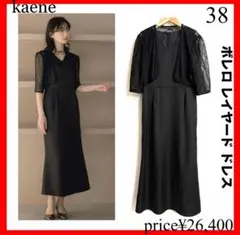 kaene✨ボレロ　レイヤード　ドレス　結婚式　パーティー　ブラック　38