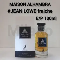 2点／メゾンアルハンブラ フォービドゥンラブ／ジャンロウフレッシュ
