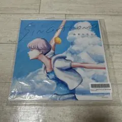 緑黄色社会　SINGALONG メガジャケ（CDはなし）