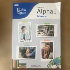 Vision Quest Alpha I Advancedのサムネイル