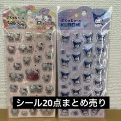セリア　ダイソー　キャンドゥ　シール20点まとめ売り
