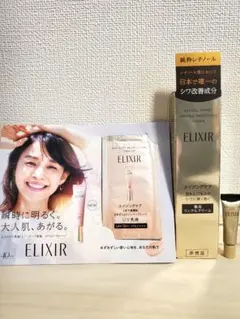資生堂 　ELIXIR エリクシール　レチノパワーリンクルクリーム　S 15g