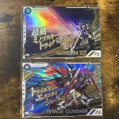 アーセナルベース　ガンダムトライゼータ　トライエイジガンダム　パラレル　セット