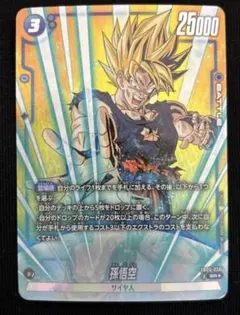 2026年最新】孫悟空 sr パラレルの人気アイテム - メルカリ