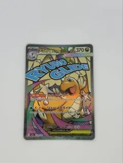 て*)様 【極美品/AXCI10査定】メガカイリューEX SAR 自引き品 即ス