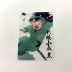 七松小平太　トレーディングカード　ピクチャーム　レア　ホログラム