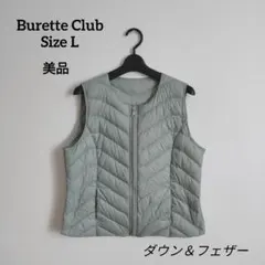 ビューレクラブ ダウンベスト キルティング 美品 フェザー