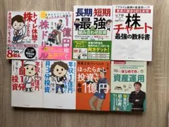 投資本まとめ売り　山下勁　副業アカデミー