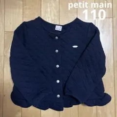 petit main プティマイン アウター ジャケット 上着 110