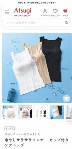 Atsugi ブラトップ ベージュ Lサイズ④のサムネイル