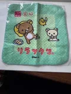 リラックマ タオル 緑色 イラスト付き