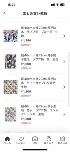 Miiku様ご検討中