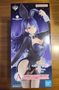 その着せ替え人形は恋をする 一番くじ A賞 フィギュア