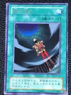 遊 美 レア 魔 闇の訪れ MR 2期 1枚