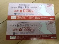 伊東園ホテル1000円引き 2枚