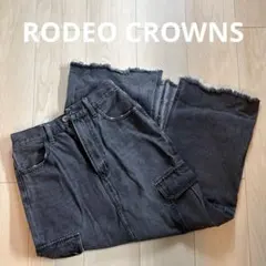 RODEOCROWNSデニム カーゴスカート ロング丈 ブラックのサムネイル