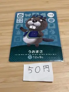 あつまれどうぶつの森　amiiboカード うおまさ