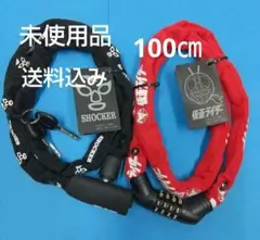 20本【新品】仮面ライダーチェーンロックダイヤル式 100㎝ パイク 自転車太め 20本【新品】仮面ライダーチェーンロックダイヤル式 100