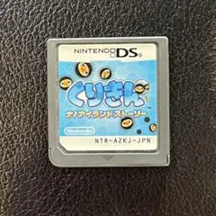 ニンテンドー　DS くりきん ナノアイランドストーリー