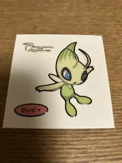 セレビィ　シール　ポケモンパン