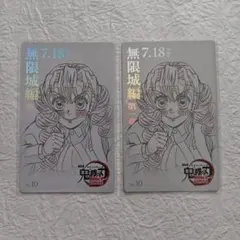 劇場版 鬼滅の刃 無限城編 猗窩座再来ムービーチケット風カード甘露寺蜜璃