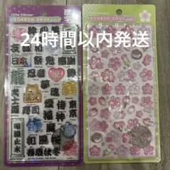 和柄　桜　漢字　ボンボンドロップシール　2枚セット