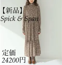 Spick & Span 未使用タグ付 近年モデル 花柄 ロング ワンピース