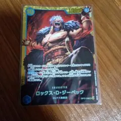 원피스 カード 世界最強の戦士 ロックス・D・ジーベック SEC