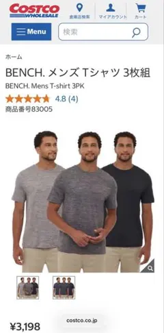【新品】Bench. メンズ Tシャツ 3枚 M UPF50+ コストコ