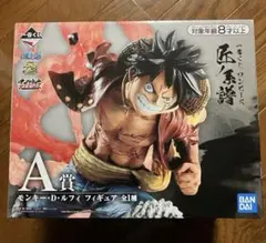 一番くじ ワンピース A賞 モンキー・D・ルフィ フィギュア