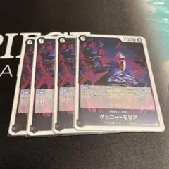 ザベスト2 ゲッコー・モリア R4枚セット PRB02-013