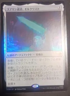 MTG ウロボロイド Ouroboroid 日foil 4枚セット 匿名配送 - メルカリ