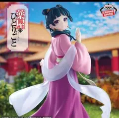 2026年最新】薬屋のひとりごとフィギュアの人気アイテム - メルカリ