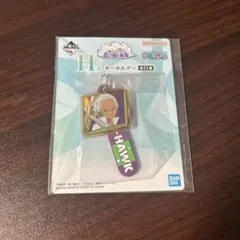 一番くじ　ワンピース　H賞キーホルダー　S-ホーク