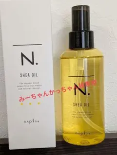 N. SHEA OIL エヌドット シアオイル 150mlのサムネイル