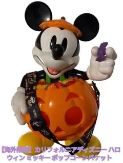 【海外限定】カリフォルニアディズニー ハロウィン ミッキー ポップコーンバケット