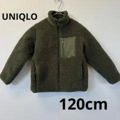 UNIQLO キッズ ボアジャケット カーキ ジップアップ　120cm