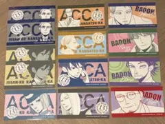 ACCA13区監察課　BADON　カフェ　チケット風カード　コンプリートセット ACCA13区監察課 BADON カフェ チケット風カード コンプリートセット