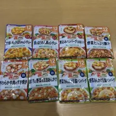 和光堂離乳食セット 8点セット