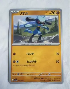 リオル スカーレット&バイオレット ハイクラスパック シャイニートレジャーex…