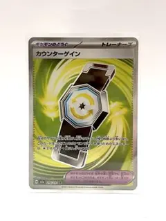 2026年最新】カウンターゲインsrの人気アイテム - メルカリ
