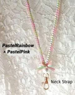 リボンレイ　✿パステルレインボー×パステルピンク　♦ネックストラップ